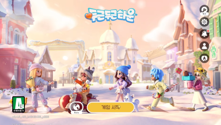 두근두근 타운 신작 모바일 게임 출시 PC 다운 방법