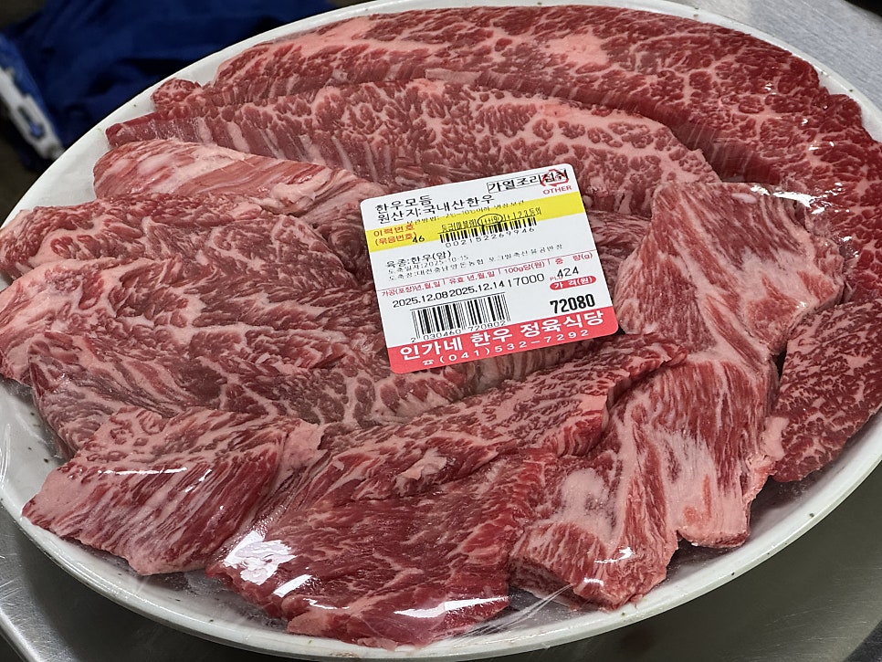 인가네한우정육식당 테크노점 사진 3