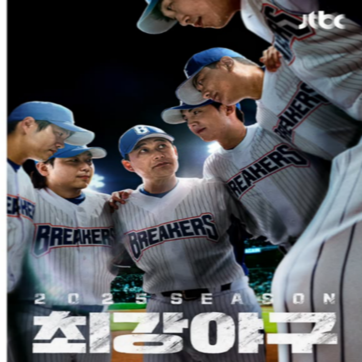  시작부터 꼬였던 최강야구 결국 시청률 부진 속에 폐지수순?? KT 코치직 벗어던지고 예능야구 감독 수락한 이종범 감독은 이제 어쩌나??