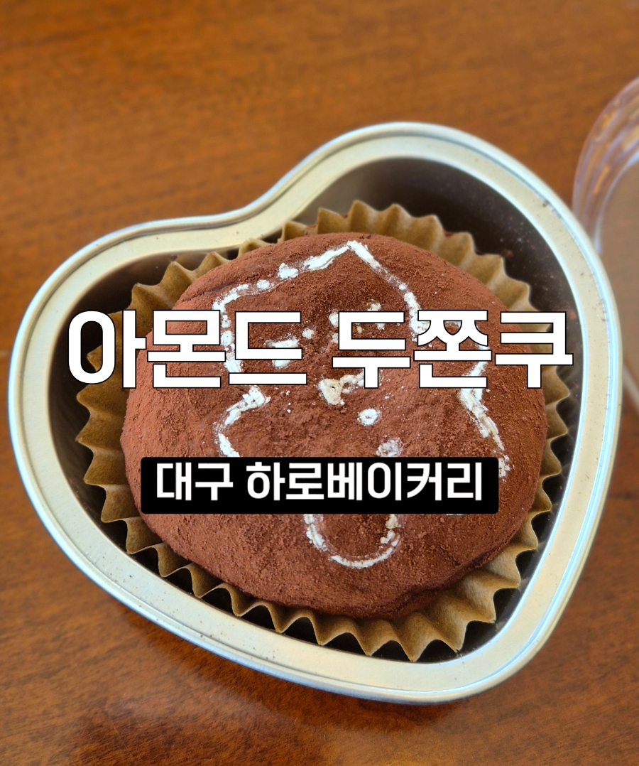 하로베이커리 사진 5