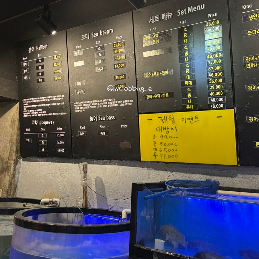피쉬스토리 압구정본점 사진 6