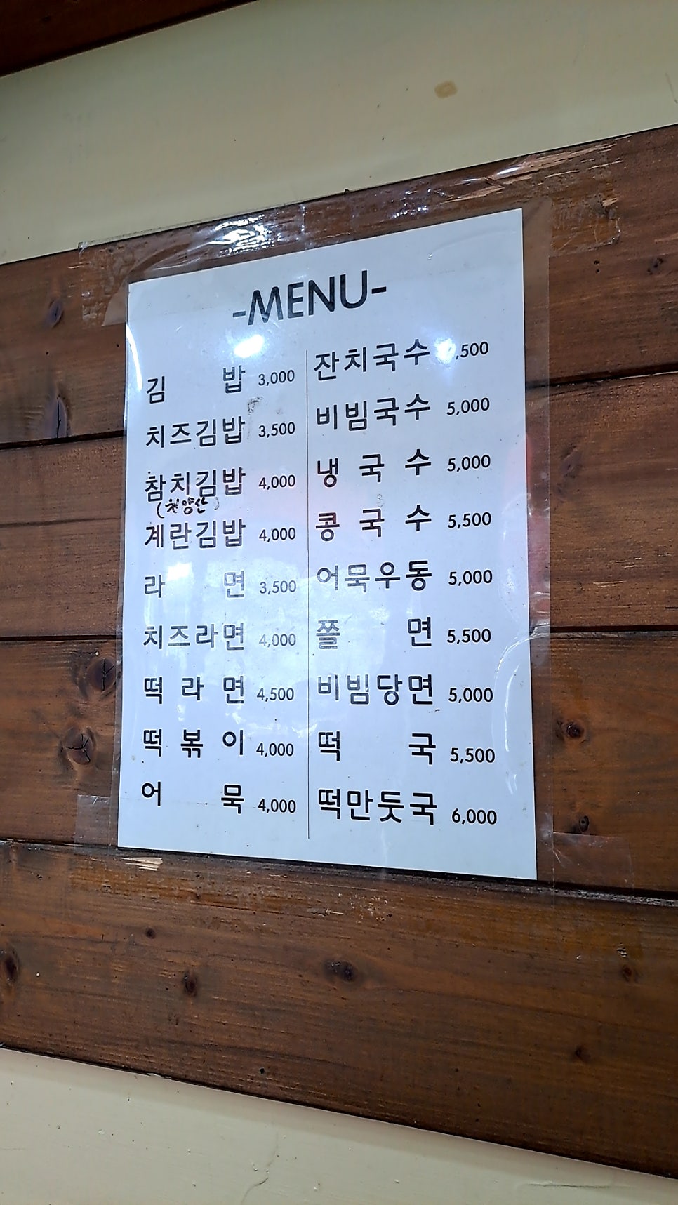 김밥한줄과 국수한그릇에 건강을담는다 사진 6