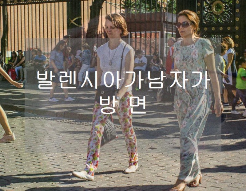 발렌시아가남자가방 면 소재의 경우 고급스러운 느낌