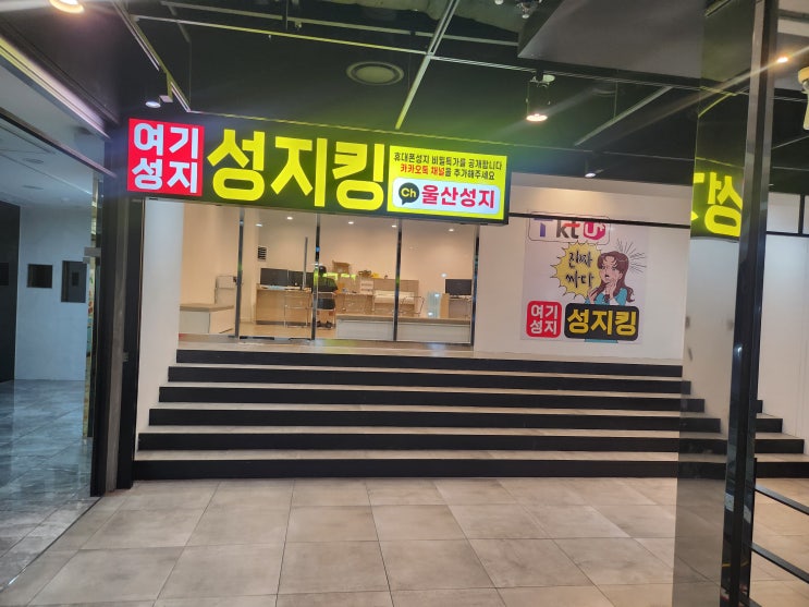  울산 태화동 갤럭시 S25 최저가 구매 찐후기