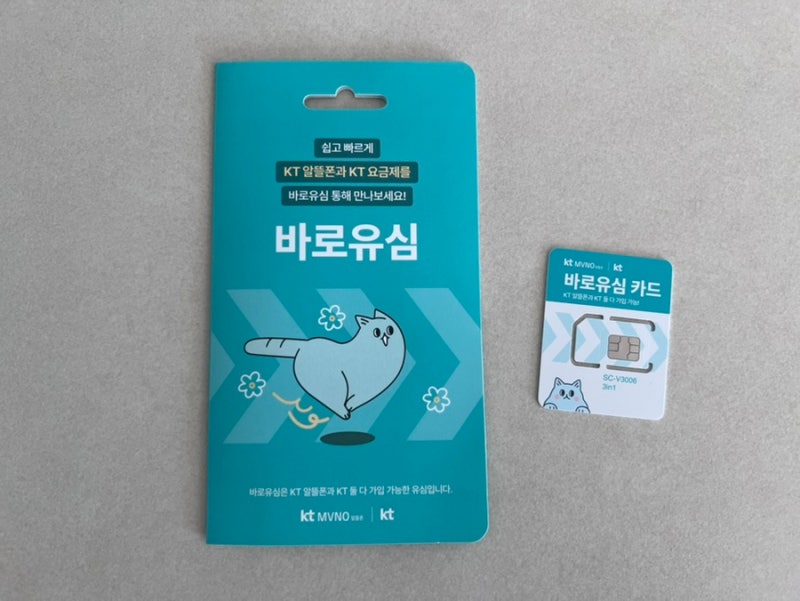 KT M모바일 알뜰폰 요금제 셀프개통 총정리｜개통시간·유심구매·이벤트코드 (친구초대ID :K19....