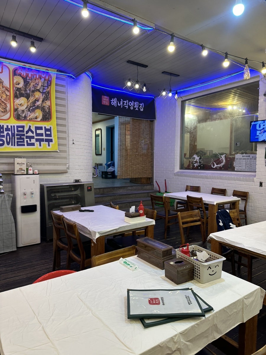 해녀직영횟집 사진 4