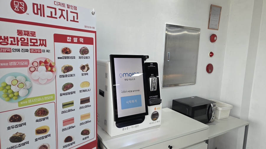 메고지고 검단신도시점 사진 5