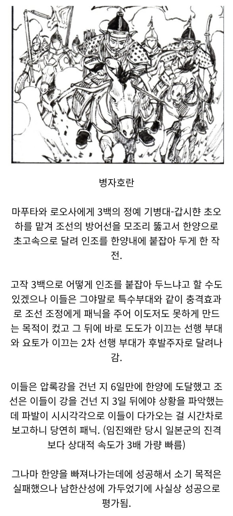  마두로 참수작전으로 다시보는 참수작전의 전형