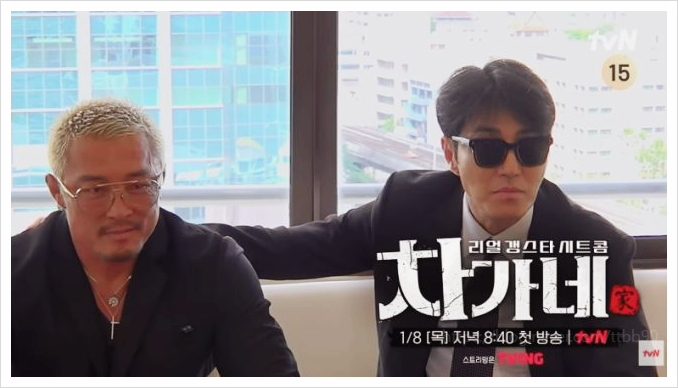  tvN 차가네 토미 정체 분석! 추성훈 킥복싱 코치가 예능판을 뒤흔든 이유 (ft. 미친 존재감)