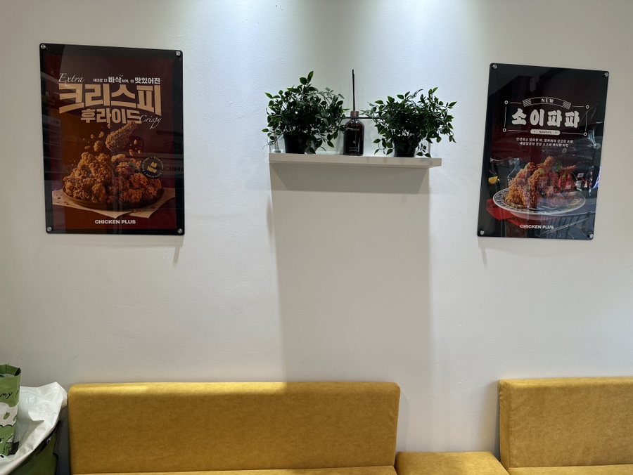 치킨플러스 군포당정점 사진 3