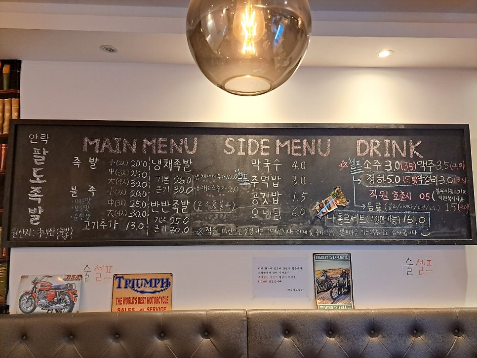 안락팔도족발 사진 2