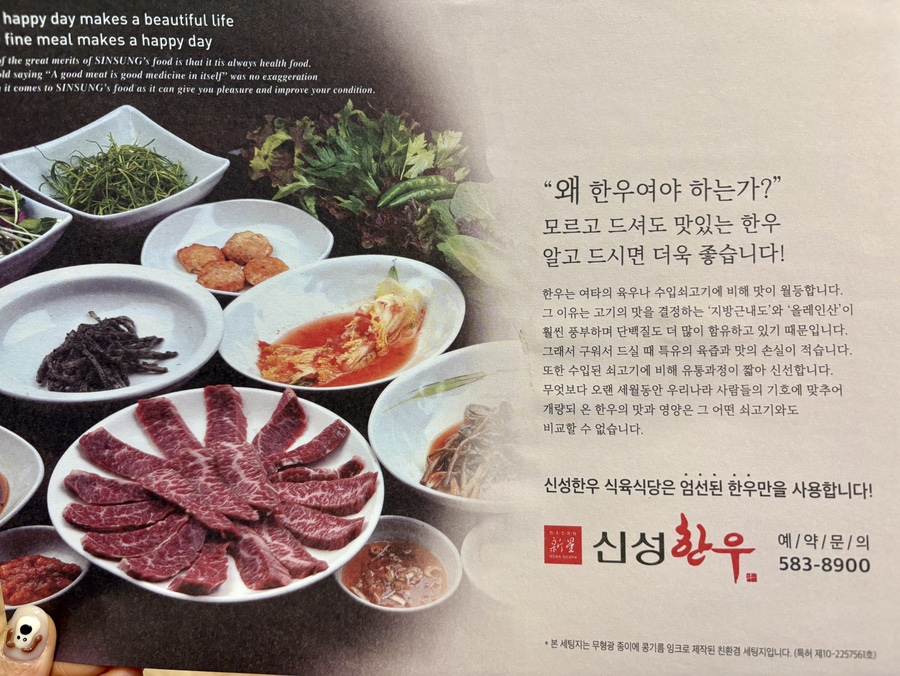 신성한우식육식당 사진 4