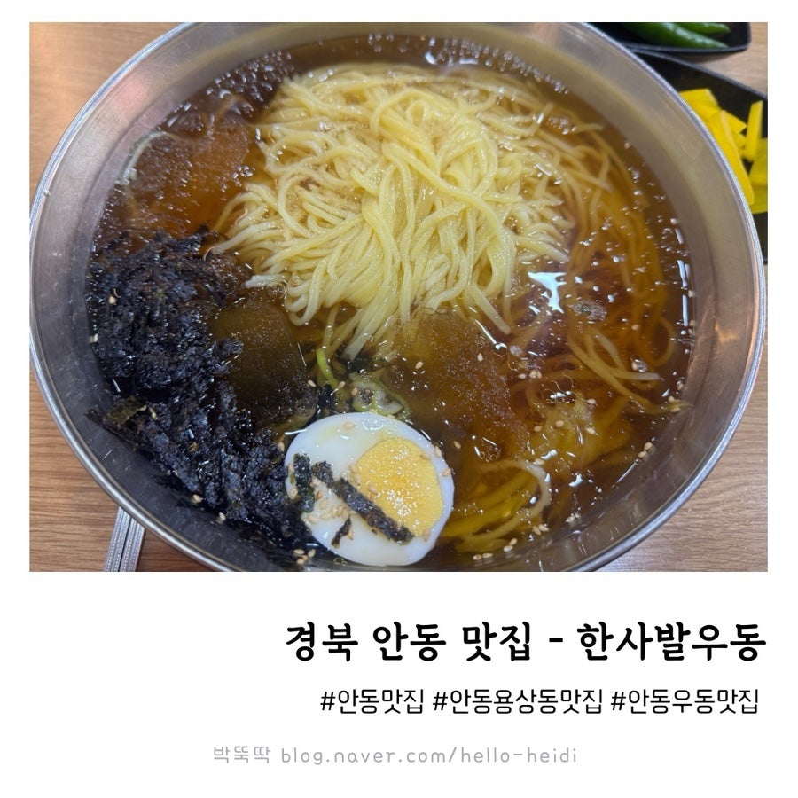 한사발우동 사진 1