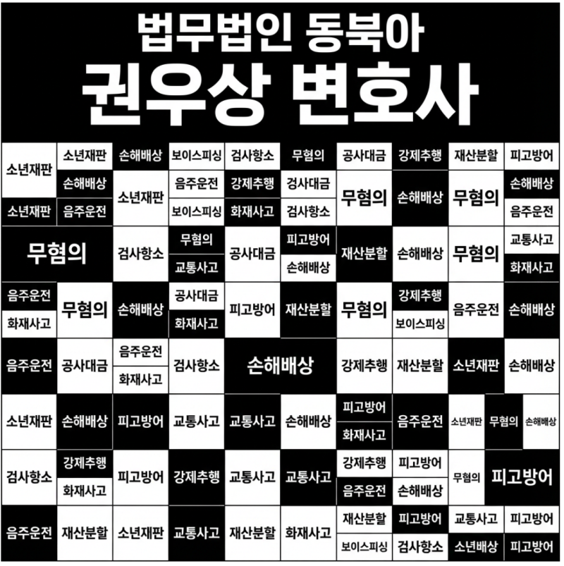 [성공사례] 굴삭기로 파손된 트레일러 손해배상 2,750만 원 승소 관련 이미지 8