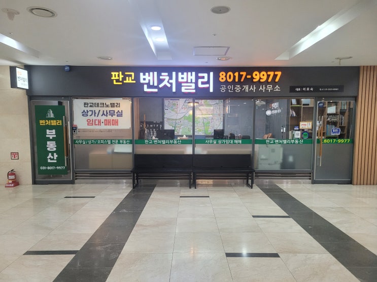  판교제2테크노밸리 사무실,임대 기준으로 보면 제1테크노밸리를 검토하게 되는 이유