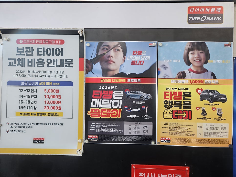 타이어뱅크 부안점 사진 3