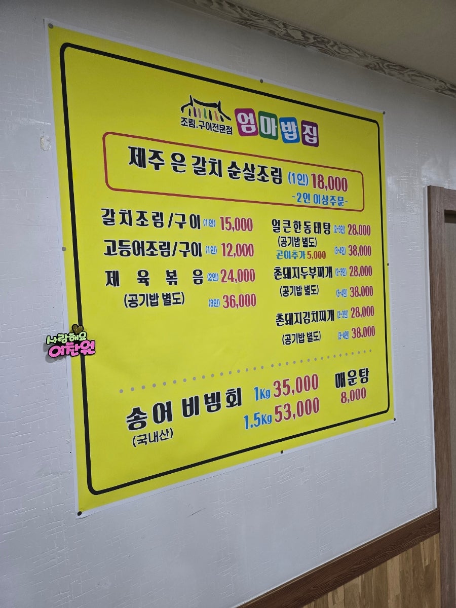 엄마밥집 사진 6