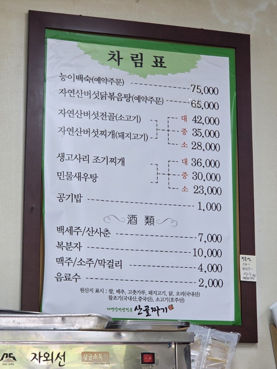 산골짜기 사진 4