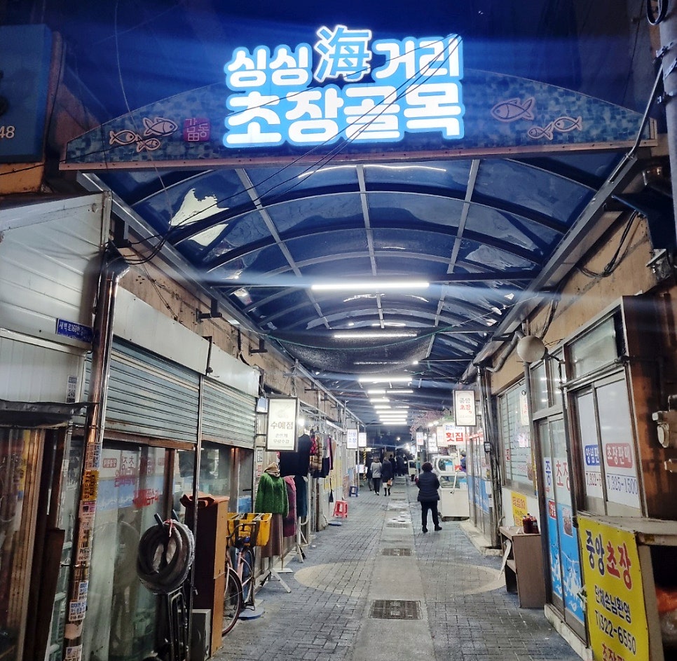 호우초장집 사진 2