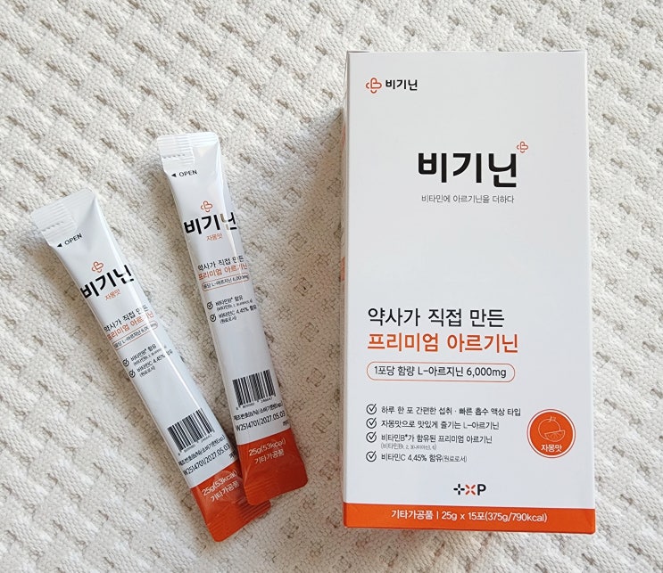  약사설계 비기닌 아르기닌6000 추천, 비타민까지 한 번에 챙긴 후기