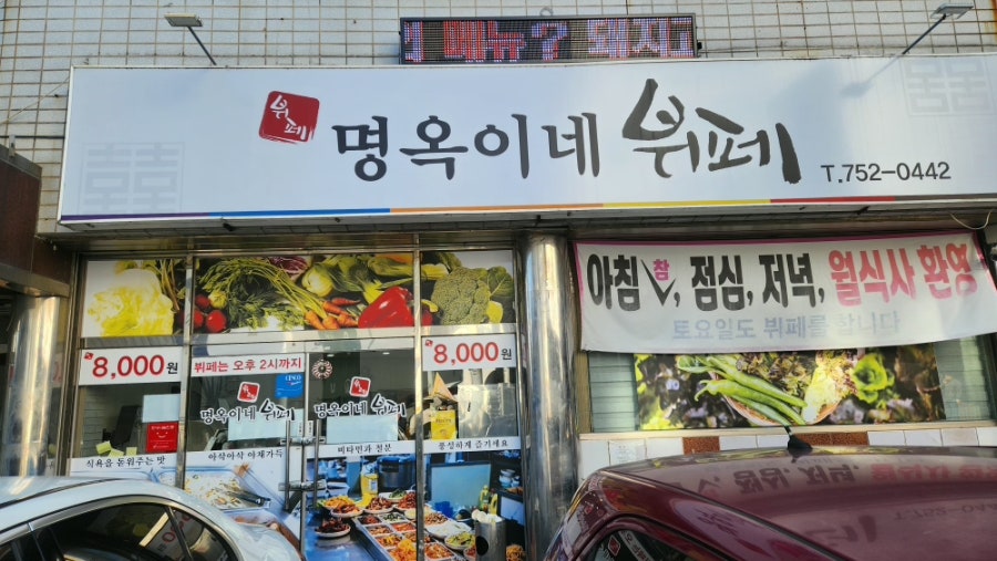 명옥이네 사진 1