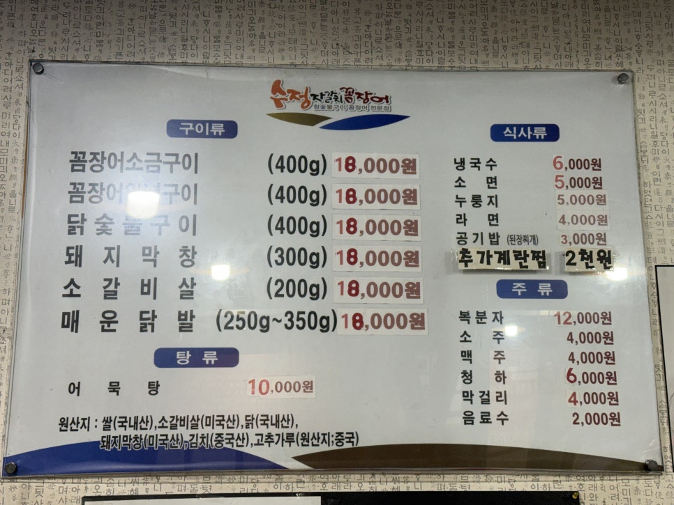 수정자갈치꼼장어 청주점 사진 5