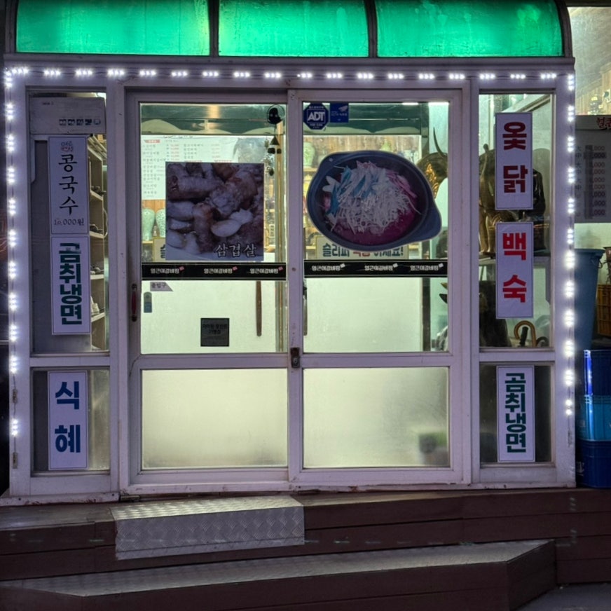 얼큰이갈비찜 사진 3