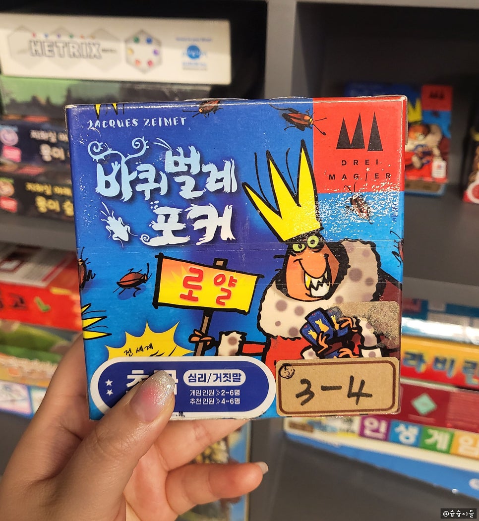 히어로보드게임카페 김포운양점 사진 5