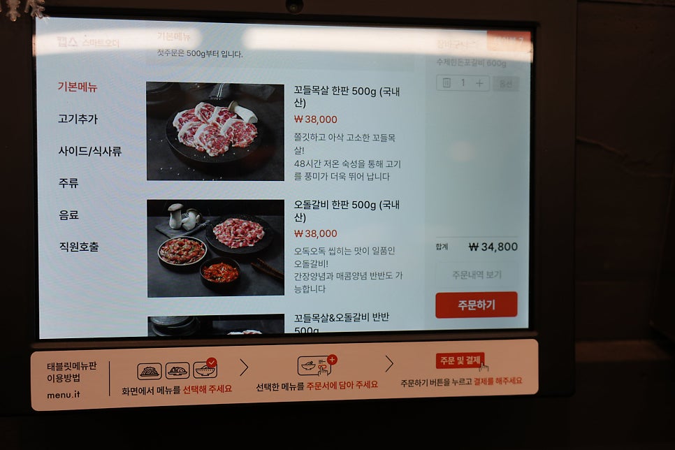 1번지목살 굴화장검점 사진 4