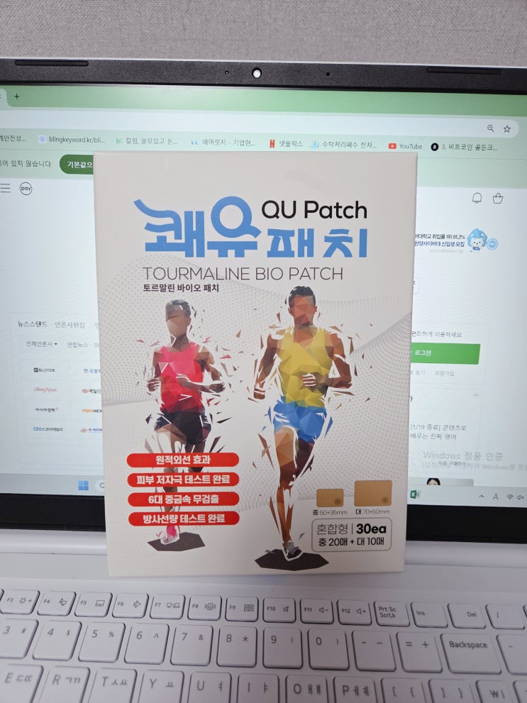  통증패치 추천 피부가 약한 여자, 어린이도 붙일수 있어서 파스보다 낫다!
