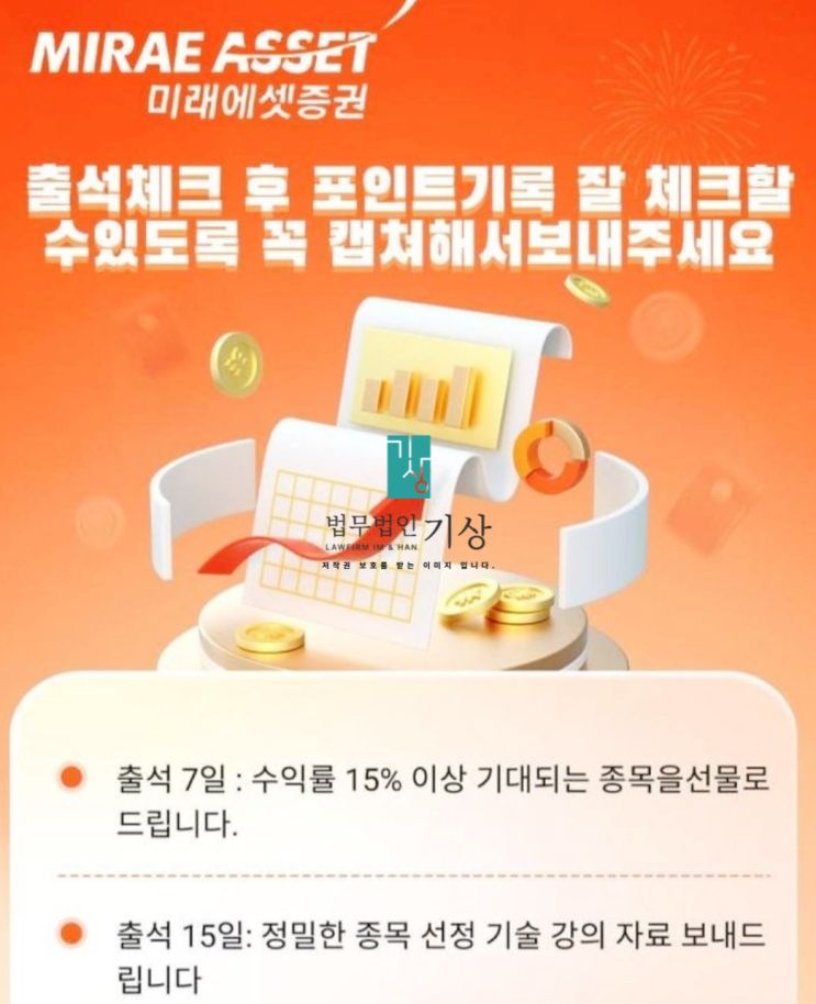  미래에셋증권 사칭 개미연맹 넥스온테크 프로젝트 신주청약 피해 정리