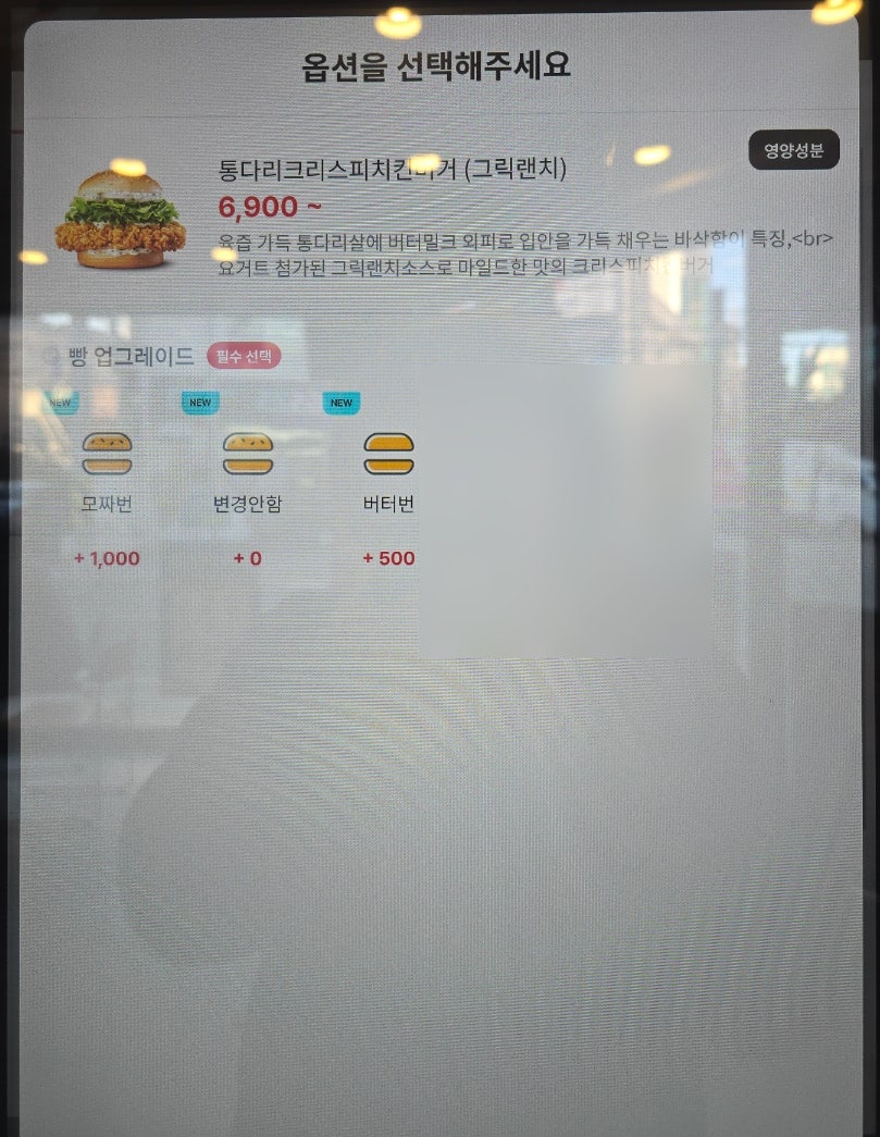 롯데리아 한남대점 사진 6