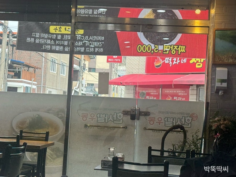 한사발우동 사진 2