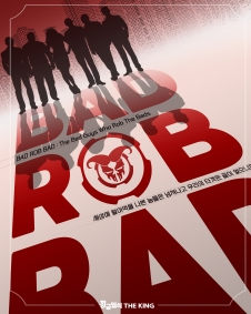  동성로놀거리 방탈출 황금열쇠2호점 배드롭배드(BAD ROB BAD)장치 퀄리티 대만족 후기