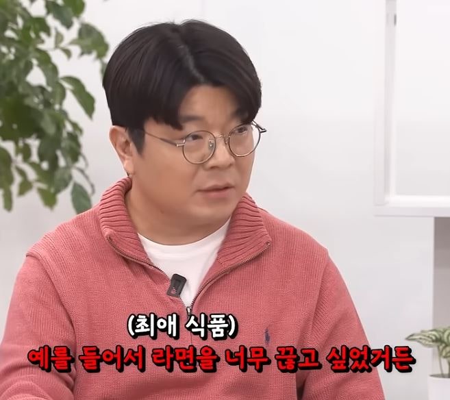유튜브 매불쇼 진행자 최욱, 최애 식품 '이 것' 끊었다! 건강에 좋을까?