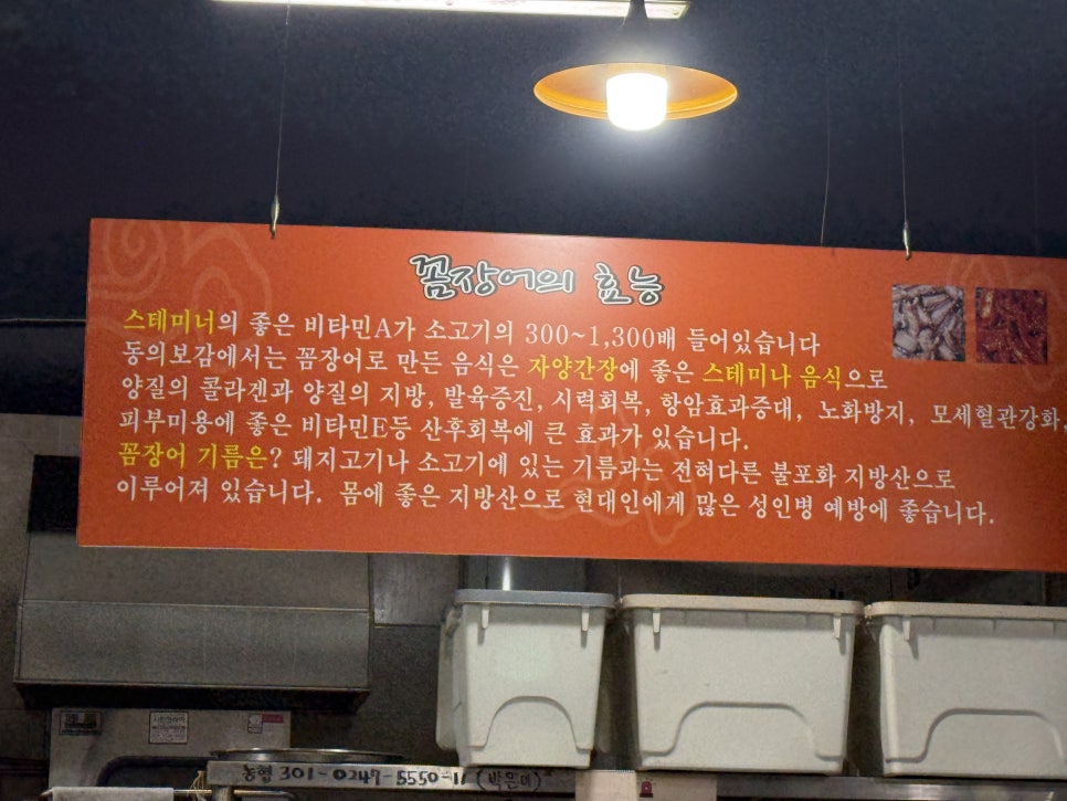 수정자갈치꼼장어 청주점 사진 4