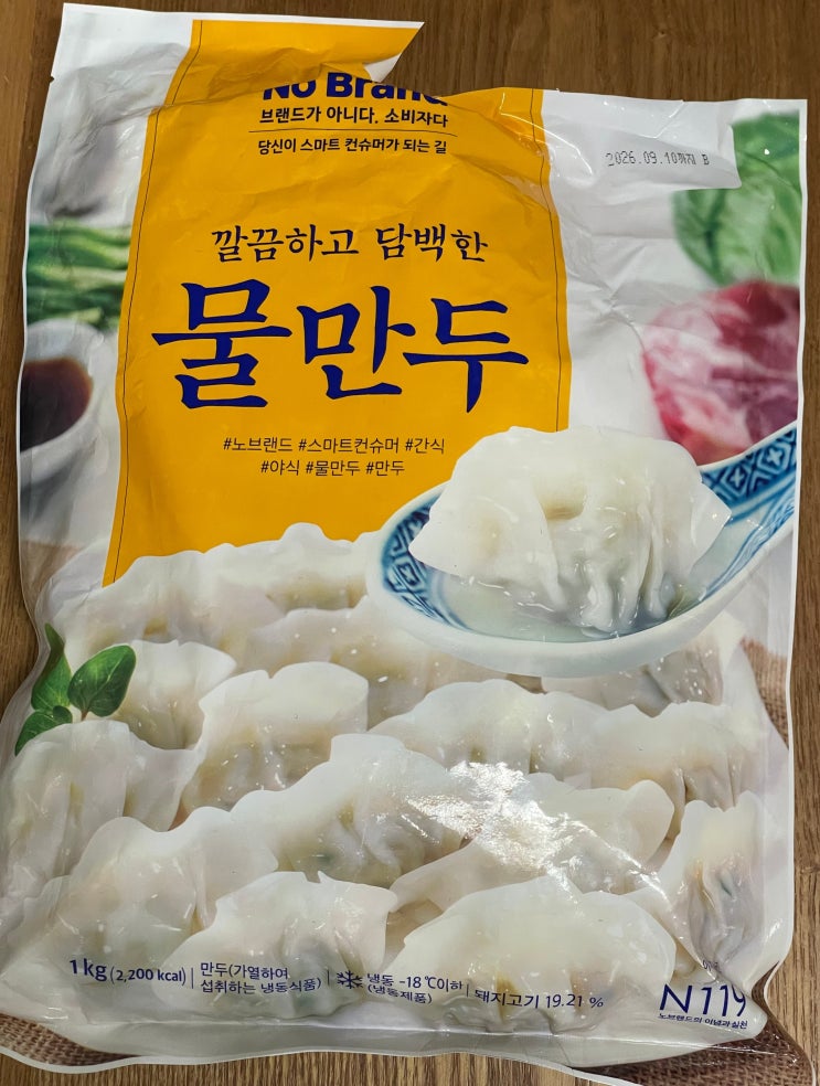  노브랜드 물만두 내돈내산 후기