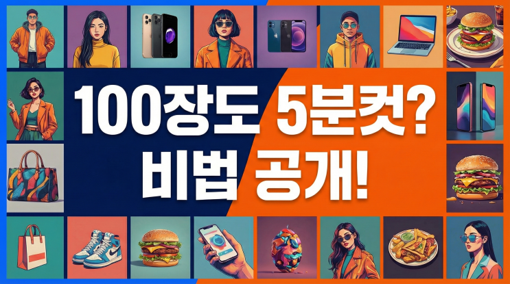  브랜드 이미지 100장도 같은 톤으로, Midjourney Style Reference 완벽 가이드