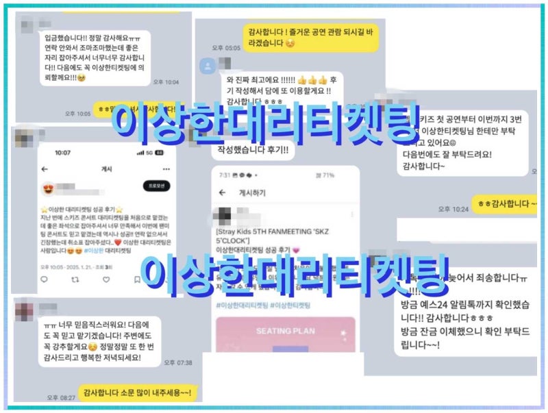 [티켓링크 서버시간 밀리초 후기] 진짜 성공한 날의 차이는 단 0.3초였어요!