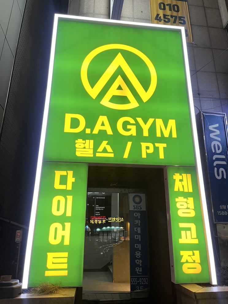  [구리] 디에이짐 _ 구리역 5분 , 초대형 구리 헬스장 !! 디에이짐에서 새해 다이어트 다짐하기...