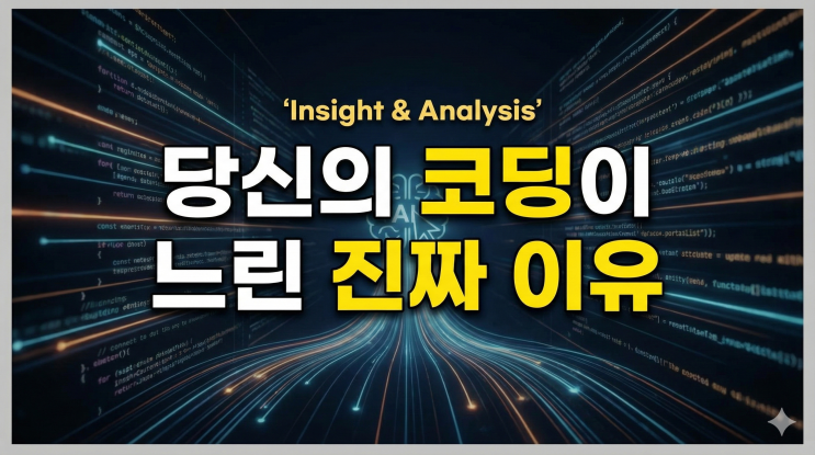  코딩 속도 2배 끌어올리는 비밀, Cursor Tab AI 자동완성 실무 완전 정복