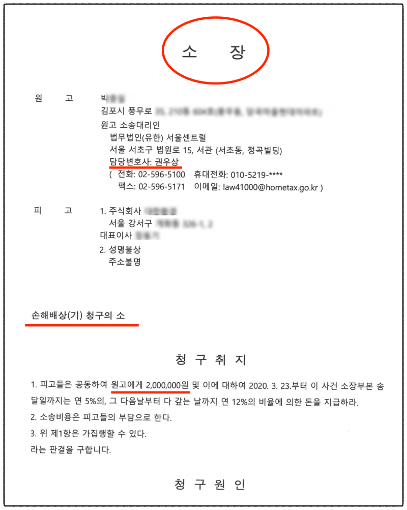 [성공사례] 굴삭기로 파손된 트레일러 손해배상 2,750만 원 승소 관련 이미지 3