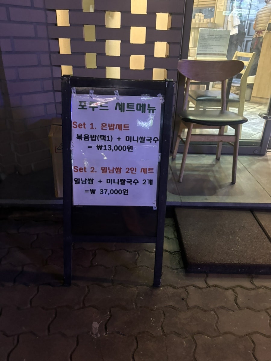 포무드 사진 2