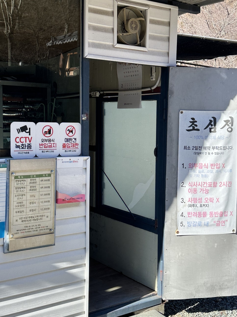 초심정 사진 4