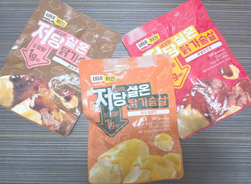 직장인 다이어트 도시락 네꼬닭 실온 저당 닭가슴살 3종 리뷰