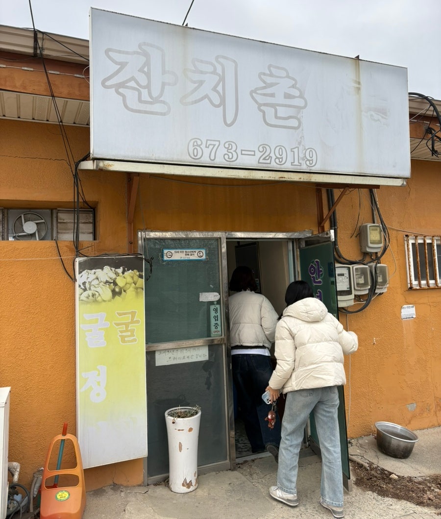 잔치촌 사진 2