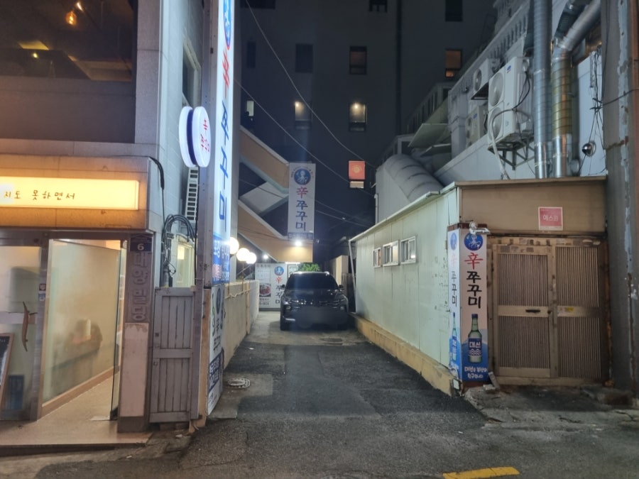 신쭈꾸미 사직점 사진 1