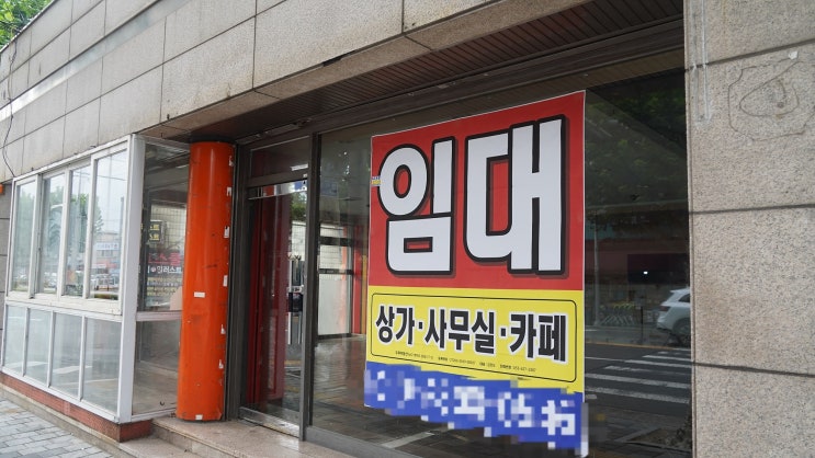  거리의 임대 딱지와 4,500의 코스피, 이 기묘한 불일치의 끝은?