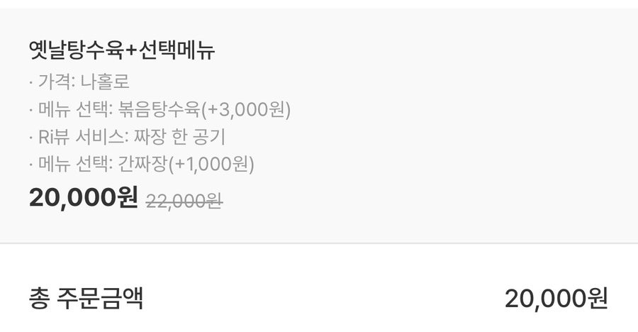대아반점 사진 2