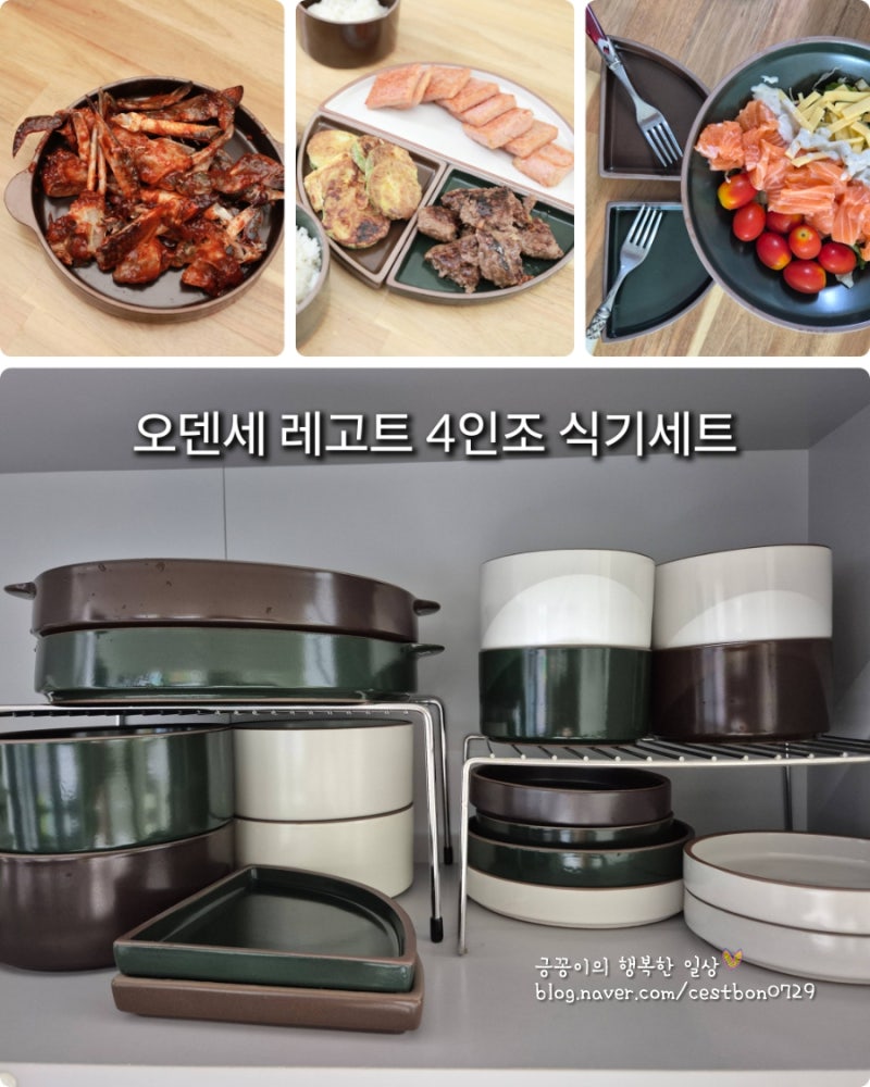 오덴세 레고트 4인조 식기 내돈내산 후기 :: 신혼그릇세트 추천